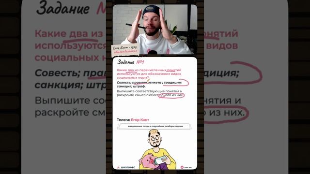 Скинь тому, кто сдает обществознание на огэ #обществознание #обществознаниеогэ #огэ #9класс