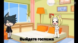 'Прислуга извращенца" 1 серия { cacha life }