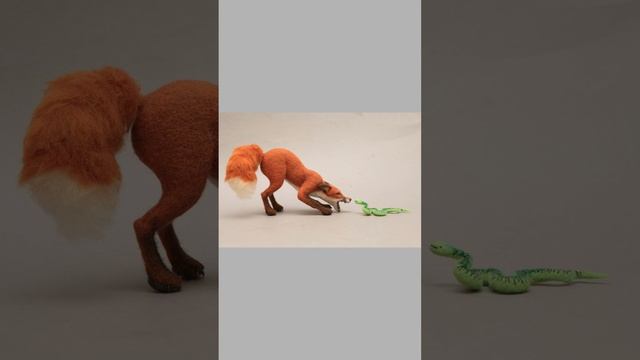 Лиса со змеей. #сухоеваляние #needlefelting