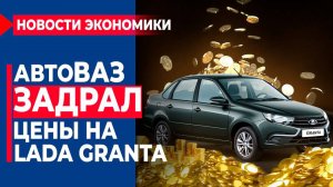 Бешеные цены Lada. Россия прекратила транзит газа. Самые разбогатевшие олигархи