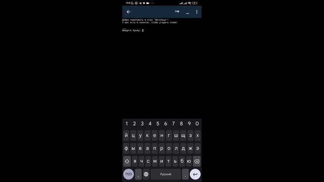 Туториал как зделать игру на телефоне с помощью chatGPT и pydroid 3