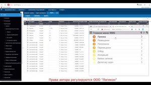 Перемещение по задаче / Creating & Performing Move Tasks Infor WMS 11.0.3