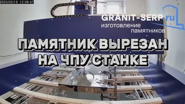 Памятник с розами.