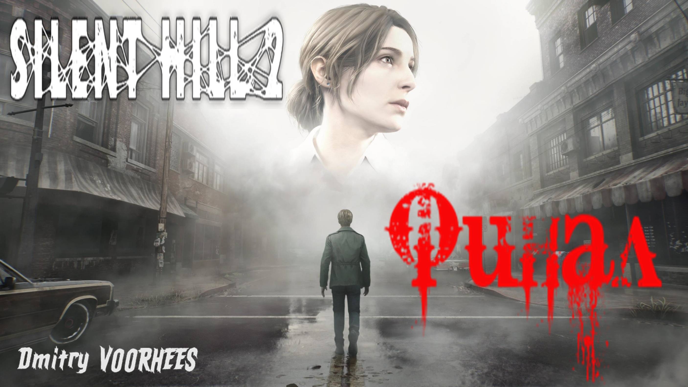 Прохождение Silent Hill 2 # 46 Финал {2024} Ps5