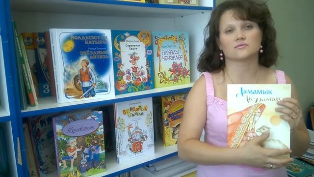 О работе над книгой «Акмамык»-«Ак-Памык» редактор, переводчик Энже Хуснутдинова