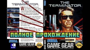 The Terminator (Sega Game Gear)-Полное прохождение.
