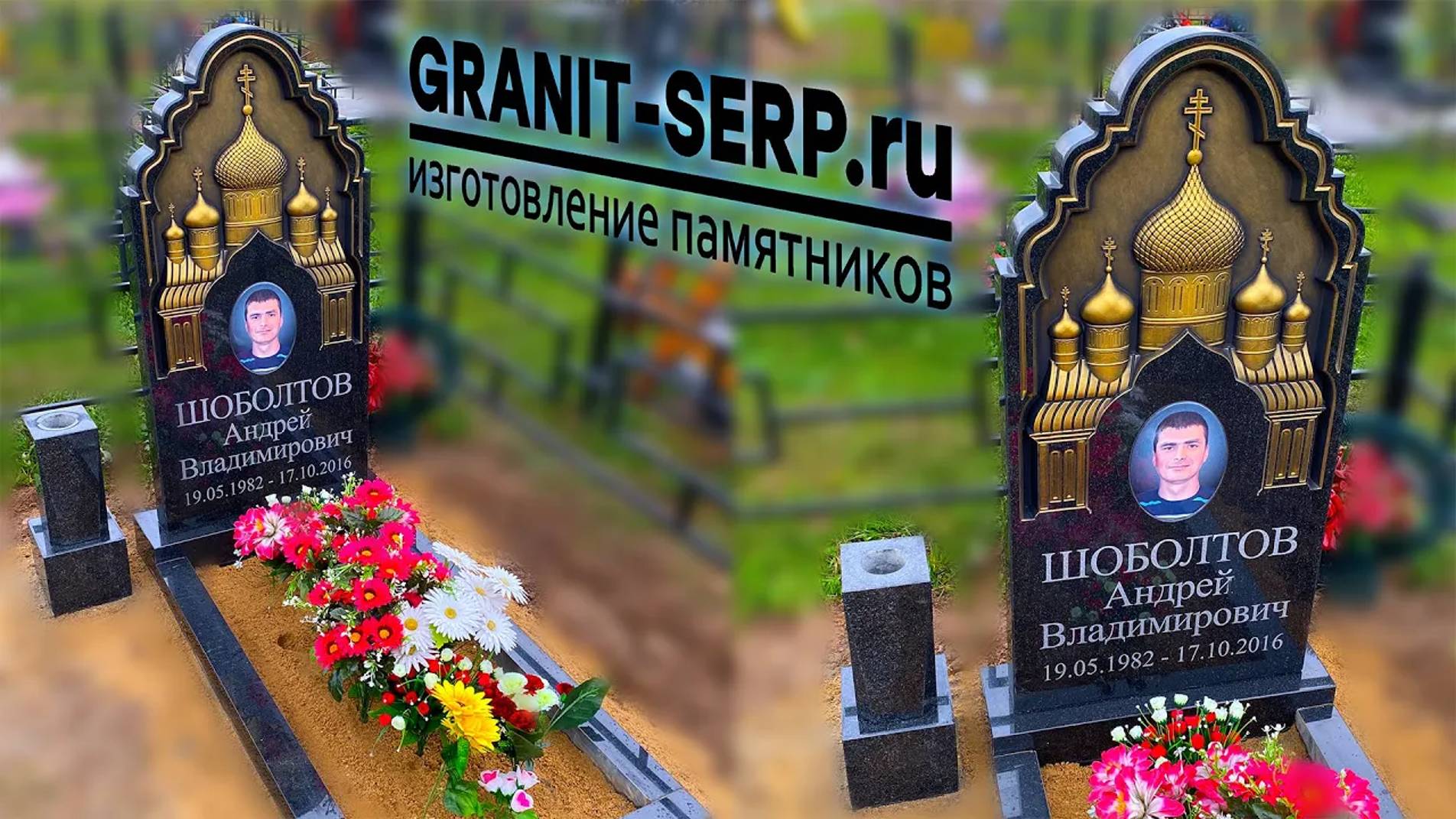 Памятник из гранита Собор.
