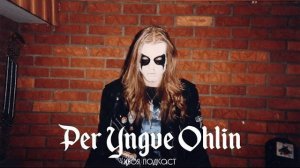 🌲  Per Yngve Ohlin DEAD (MAYHEM) история одного изгоя  ХВОЯ ПОДКАСТ