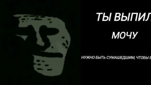 Мистер Исключительный. Ты выпил: