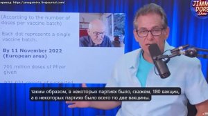 Последнее исследование вакцины от барановируса Абсолютно ВОЗМУТИТЕЛЬНО И ПРИВОДИТ В ЯРОСТЬ!