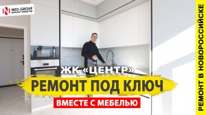 Ремонта квартиры под ключ вместе с мебелью