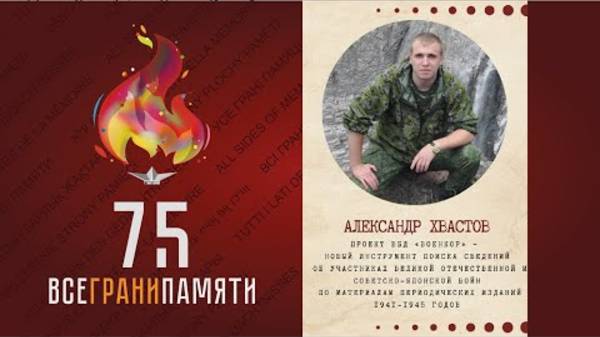 ГенЭкспо   Хвастов Александр