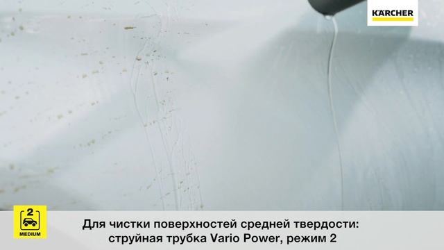 Как работает грязевая фреза в мойке K 4 Premium Full Control?
