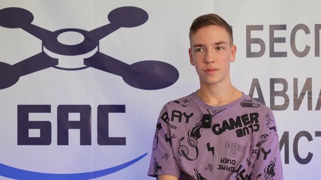 Школа БПЛА (БАС)