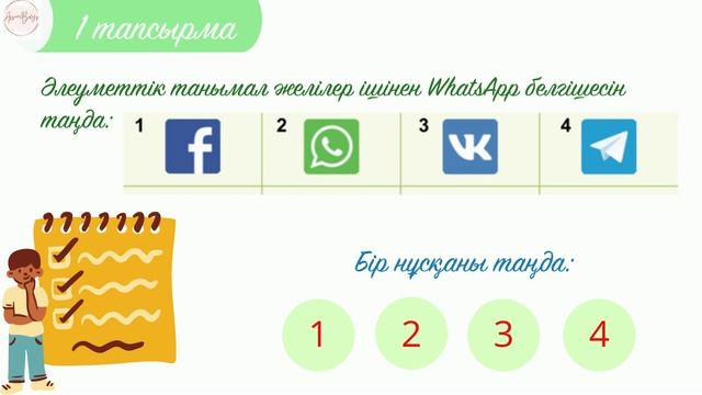 Желідегі қажетсіз байланыстар 1cынып