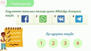 Желідегі қажетсіз байланыстар 1cынып