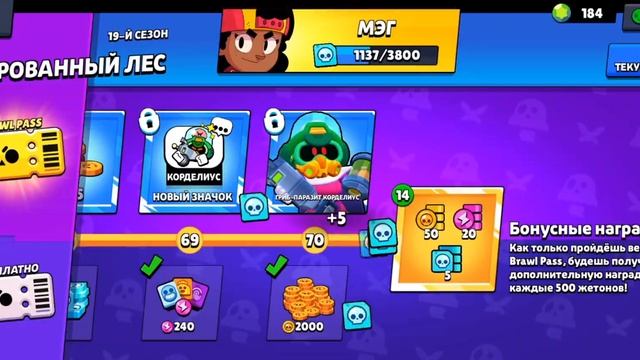 Я собрал Весь 19 сезон бравл пасса и получил Чака смотреть онлайн