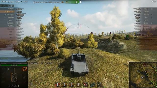 Rhm.-Borsig Waffenträger, Малиновка, Встречный бо смотреть онлайн