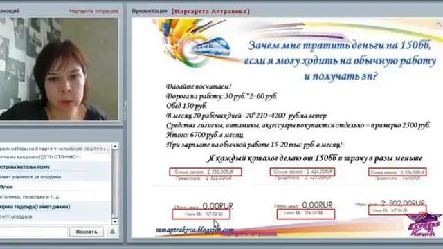Как организовать свой личный товарооборот Аптракова Маргарита Директор смотреть онлайн