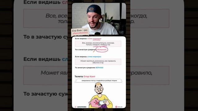 Скинь тому, кто сдает обществознание на огэ #обществознание #обществознаниеогэ #огэ #9класс