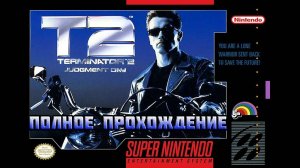 Terminator 2: Judgment Day (SNES\Super Nintendo)-Полное прохождение.