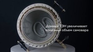 Электрический самовар «Ромашки на золотом», 3 литра, в наборе / Фабрика «Самоваров град»