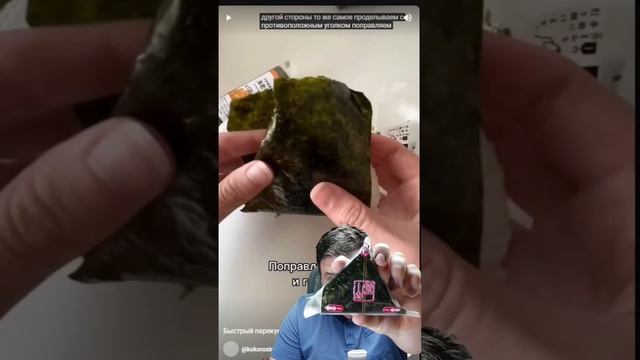 Суши на максималках! #онигири #острейшина смотреть онлайн