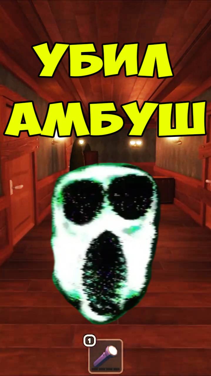 Дорс Амбуш 88 Дверь | Roblox Doors Ambush Let's Play