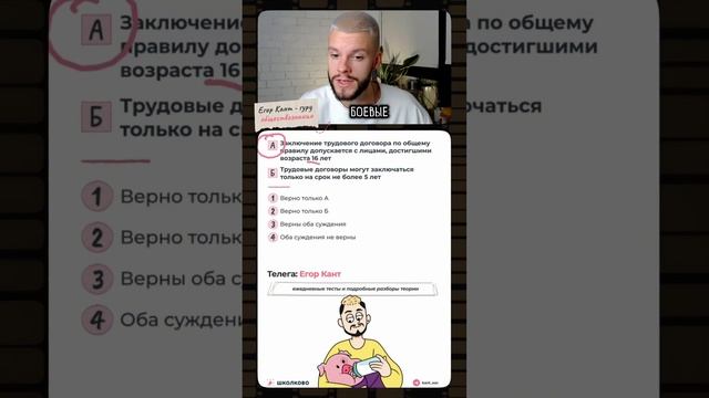 Жесткое задание на ОГЭ по обществознанию #обществознание #огэ #обществознаниеогэ #9класс