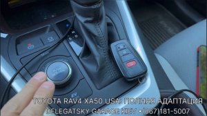 Toyota RAV4 XA50 2019 USA: замена спидометра и магнитолы, установка навигации и передней камеры Кие