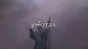 Miyagi & эндшпиль - дочь карнавала