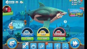 Играю в Hungry Shark World | Последняя часть 😔