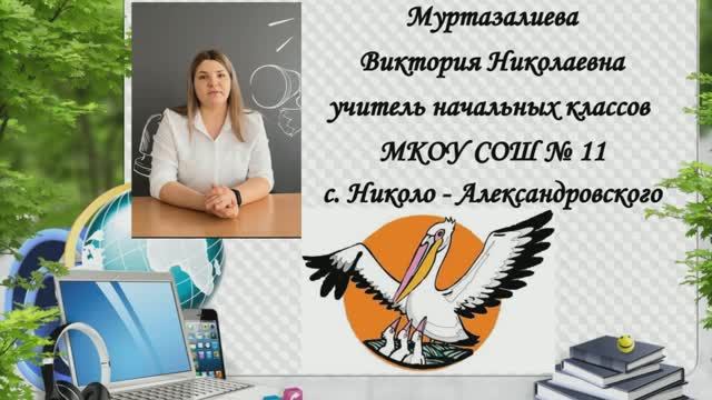 учитель года