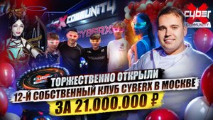 Как сделать 2 млн чистой прибыли в месяц? Бизнес компьютерный клуб CyberX Ереван Плаза