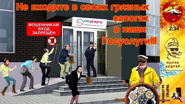 Телефонное мошенничество. Автор - моряк Андрей