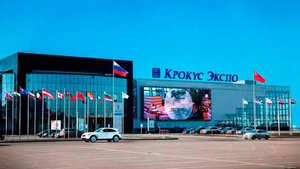 "Вакуум плюс 2000" представляет термокамеры  на международной выставке "Лестехпродукция 2011"