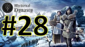 Medieval Dynasty Релиз. Средневековая династия. Прохождение #28.
