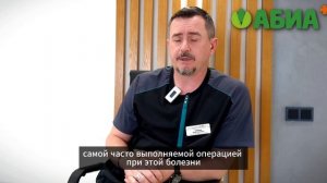 ТУР аденомы простаты. Врач-уролог Пахомов И.С., клиника "АБИА"