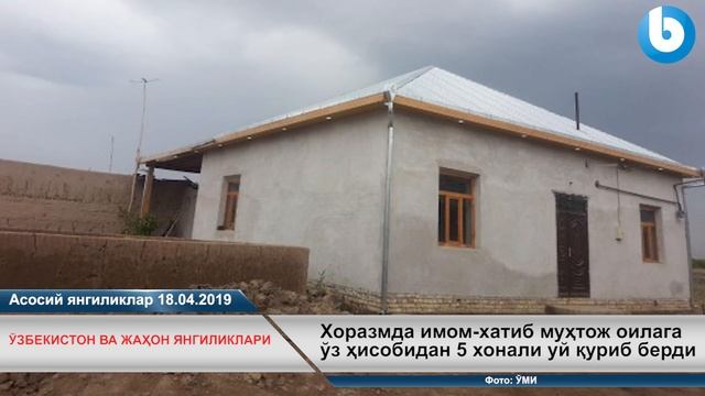18.04.2019 Диққат! Шавкат Мирзиёев | Порахўр Рашид Қодиров Муҳим Хабарлар! Ўзбекистон Янгиликлари