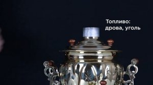 Самовар жаровой на дровах 2,5 л «Желудь», наборы и аксессуары / Фабрика «Самоваров град»