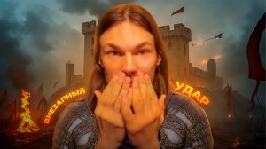 УДАР ИСПОДТИШКА [Steel and Flesh 2: New Lands]#54