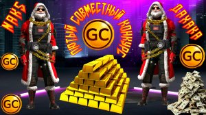 КРУТЕЙШИЙ КОНКУРС НА GC ПЛЮС НОВОГОДНИЙ КАРНАВАЛ ЗЛОГО САНТЫ!GRAND CRIMINAL ONLINE (GCO)!
