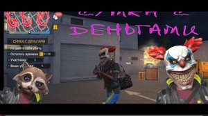 ЛЁГКАЯ СУМКА С ДЕНЬГАМИ В GRAND CRIMINAL ONLINE (GCO)!