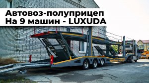 Автовоз полуприцеп на 9 машин LUXUDA