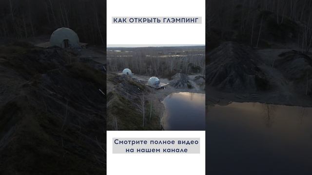Расценки по установке глэмпинга