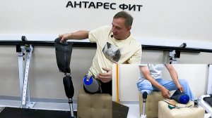 "Антарес Фит" - протезирование нижних конечностей в 2025 году