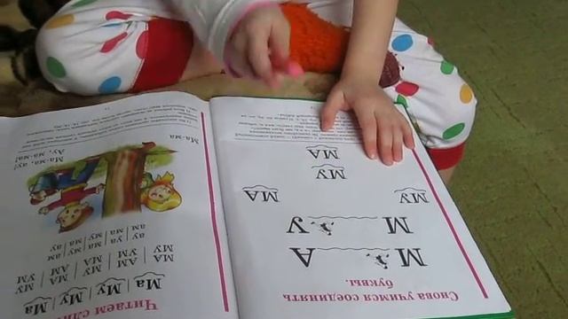 Складываем буквы  в 4 года.