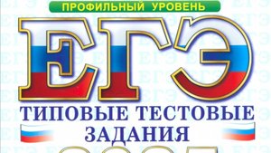 ЕГЭ-2025_Математика(профиль)_Задание№5(биатлонист)