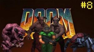 НУ СКОЛЬКО МОЖНО!? / DOOM 64 #8.