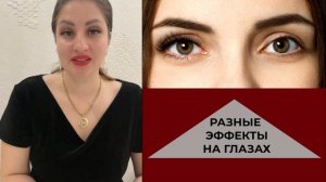 ТОП 5 ОШИБОК В LED НАРАЩИВАНИИ